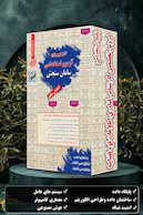 کارشناس فناوری اطلاعات | پکیج تخصصی استخدامی قوه قضاییه