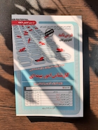 استخدامی کارشناس امور بیمه ای