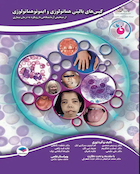 کتاب کیس های بالینی هماتولوژی و ایمونوهماتولوژی از تشخیص آزمایشگاهی تا رویکرد به درمان بیماری