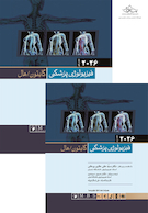 فیزیولوژی پزشکی گایتون و هال 2026 جلد 1و2