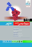 Qiuck خلاصه بیوشیمی مصور هارپر 2023