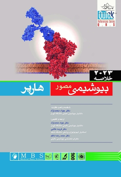 Qiuck خلاصه بیوشیمی مصور هارپر 2023