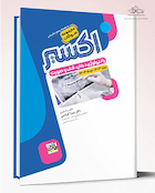 Eksir اکسیر آبی مجموعه سوالات رادیولوژی دهان، فک و صورت بورد 1403 – ارتقا 1404