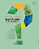 مجموعه پرسش ها و پاسخ های تشریحی آزمون فلوشیپ پریناتولوژی 1404