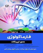 فارماکولوژی مصور لیپینکات - ویرایش هشتم 2023