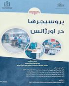 پروسیجرها در اوژانس