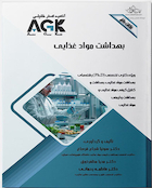 ‏AGK نکات داغ آمار حیاتی (ویژه کارشناسی ارشد رشته اقتصاد بهداشت)