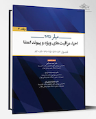 احیا ، مراقبت های ویژه و پیوند اعضا میلر 2025 - جلد دوم