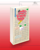 استخدامی قوانین و مقررات بازار سرمایه