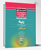 گنجینه برتر داخلی ریه آزمون بورد و ارتقاء از سال 1399 تا 1404 بر اساس هاریسون 2025