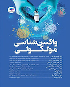 واکسن شناسی مولکولی