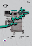 کتامین بیهوشی به زبان ساده