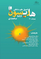 ترجمه اصول طب داخلی هاریسون 2026 طب سالمندی