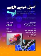 اصول شیمی دارویی فوی جلد 2