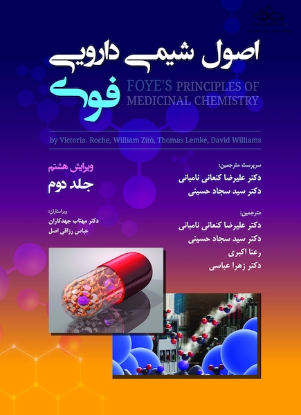 اصول شیمی دارویی فوی جلد 2