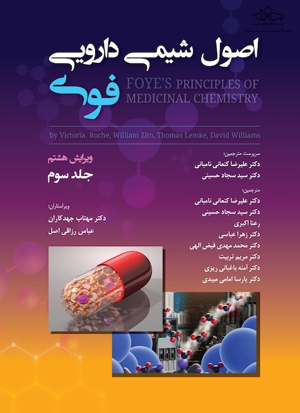 اصول شیمی دارویی فوی جلد 3