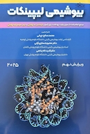 بیوشیمی لیپینکات 2025 ویرایش نهم