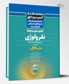 گنجینه برتر داخلی نفرولوژی آزمون بورد و ارتقاء از سال 1399 تا 1404 بر اساس هاریسون 2025