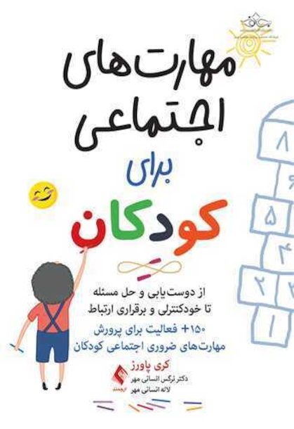 راهنمای جامع سلول درمانی و ژن درمانی