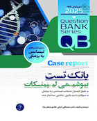 بانک تست بیوشیمی لیپینکات  (با دید Case Report )