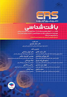 مرور آزمون ERS بافت شناسی جان کوئیرا 2024