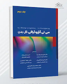 سی تی آنژیوگرافی کل بدن - جلد دوم