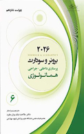 پرستاری داخلی جراحی برونر و سودارث 2026 - هماتولوژی جلد 6