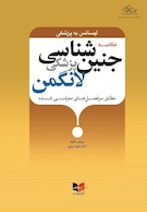 خلاصه جنین شناسی پزشکی لانگمن (طبق سرفصل های معرفی شده)