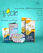 مهندس زبان (آموزشگاه زبان ، همراه شما )