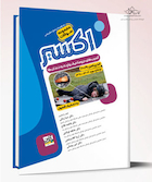 Eksir اکسیر آبی مجموعه سوالات آسیب های تروماتیک وارده به دندان ها اندریاسن 2019 - (ارتقا و بورد 1390 - 1404)