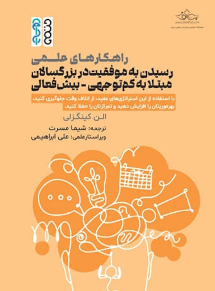 راهکارهای علمی