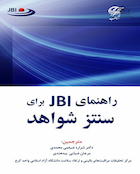 راهنمای JBI برای سنتز شواهد