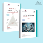 فیزیکال فارماسی و علوم دارویی - جلد اول و پاسخنامه جلد اول
