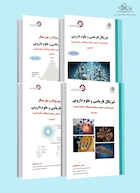دوره کامل 4 جلدی فیزیکال فارماسی و علوم دارویی