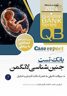 بانک تست جنین شناسی لانگمن 2024  (با دید Case Report)