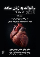 برانوالد به زبان ساده جلد 18 پرسش و پاسخ