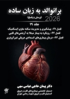 برانوالد به زبان ساده جلد 19 پرسش و پاسخ