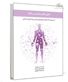 سلول های بنیادی سرطان