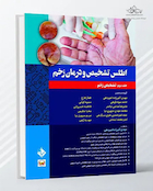 اطلس تشخیص و درمان زخم  جلد دوم