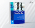 قطع اندام تحتانی راهنمای زندگی با کیفیت