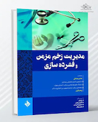 مدیریت زخم مزمن و فشرده سازی