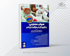 هوش مصنوعی و کاربرد آن در مراقبت از زخم