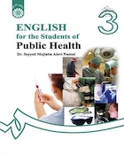 English for the Students of Public Health انگلیسی برای دانشجویان بهداشت | English for the Students of Public Health