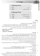 IQB زبان (همراه با پاسخنامه کاملاتشریحی) گروه تالیفی دکتر خلیلی