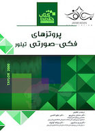 Book brief خلاصه کتاب پروتزهای فکی - صورتی تیلور