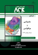 AGK جامع سلولی و مولکولی عرب