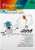 آموزش مبتنی بر تست پروگنوز Prognosis اورولوژی 1400