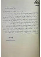 فیزیولوژی پزشکی گایتون و هال 2021 جلد2 ابن سینا