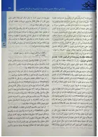 فیزیولوژی پزشکی گایتون و هال 2021 جلد2 ابن سینا