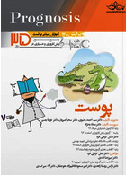 آموزش مبتنی بر تست پروگنوز Prognosis پوست 1400